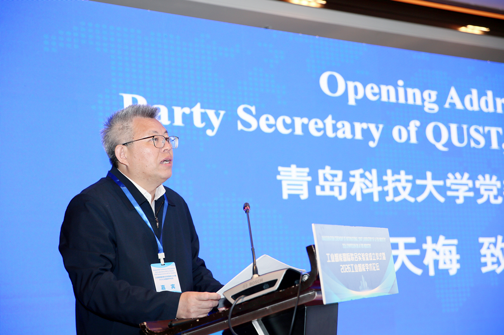 工业智能国际联合实验室揭牌