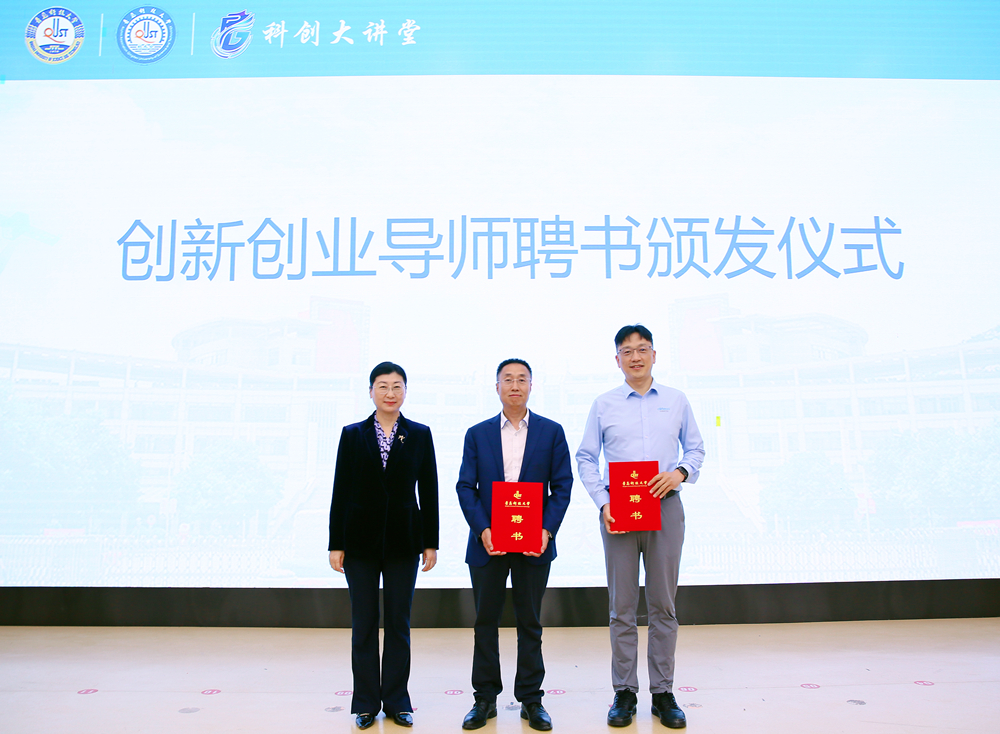 青科大“科创大讲堂”暨第二期校友大讲堂开讲