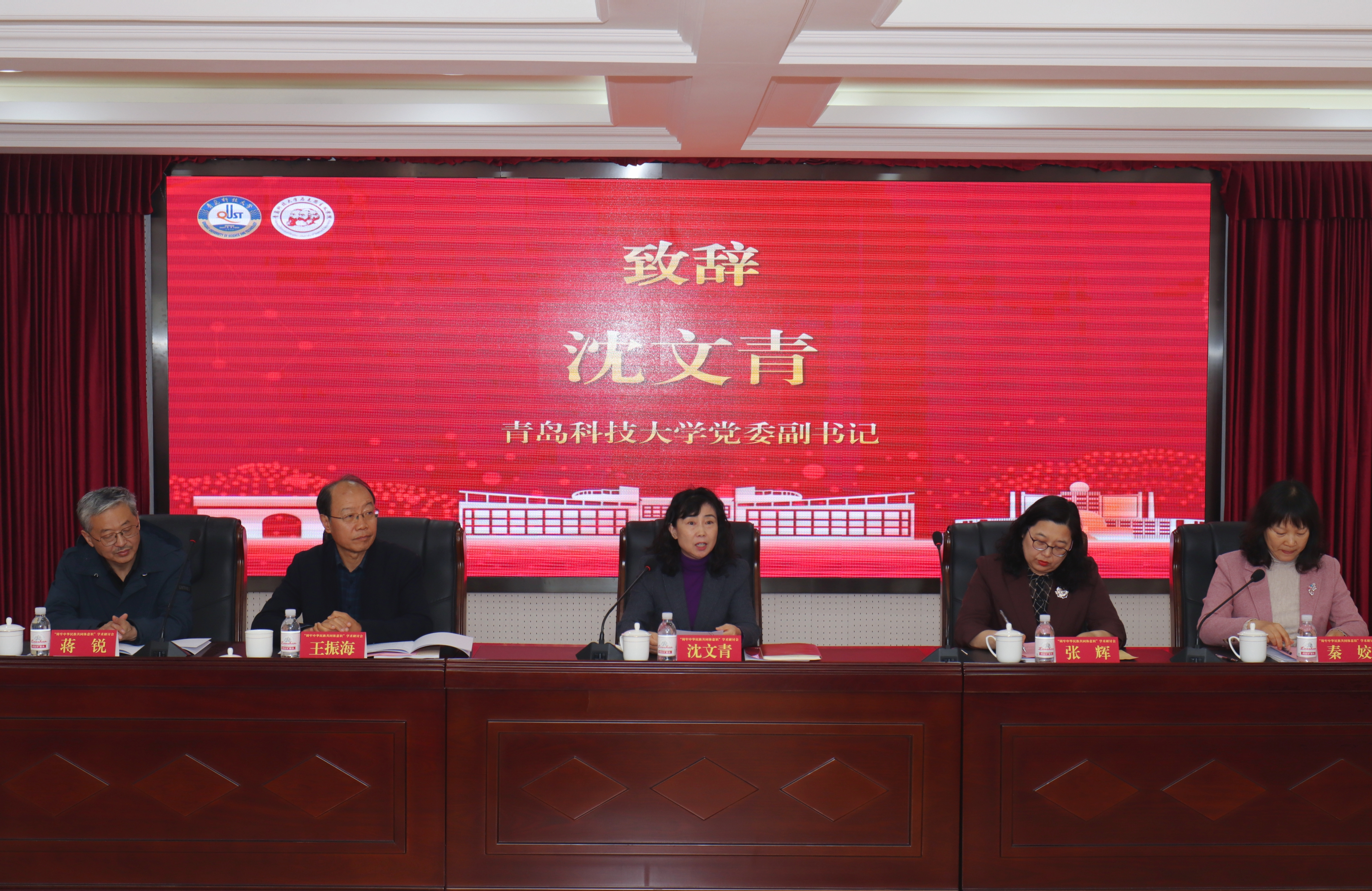 学校举办“铸牢中华民族共同体意识”学术研讨会