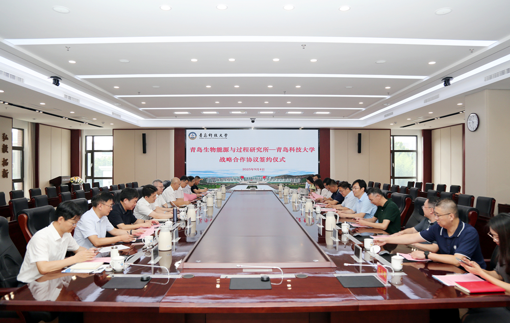 学校与青岛生物能源与过程研究所签署战略合作协议