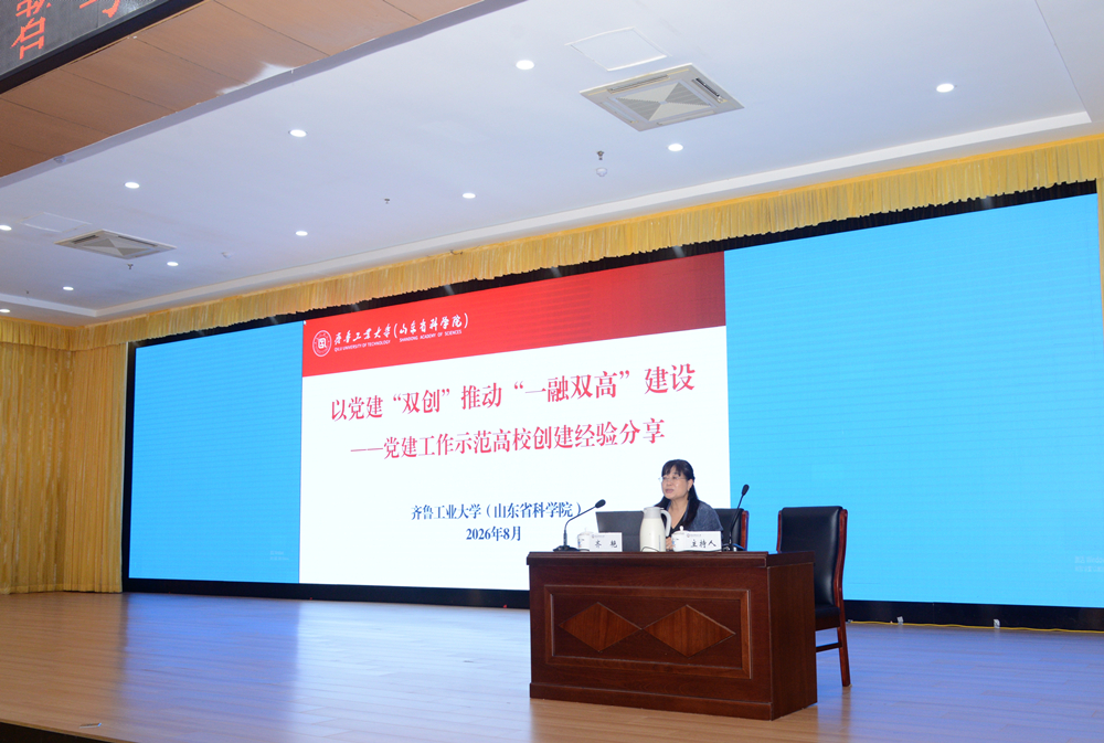学校举办“领航”论坛暨基层党建工作专题会议