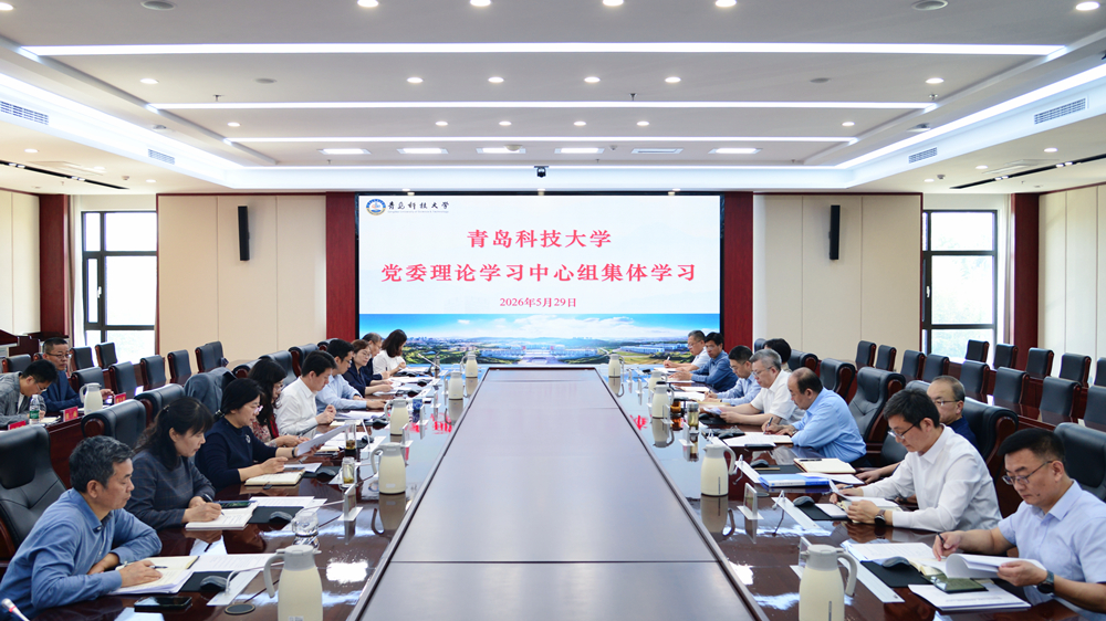 学校党委理论学习中心组进行集体学习