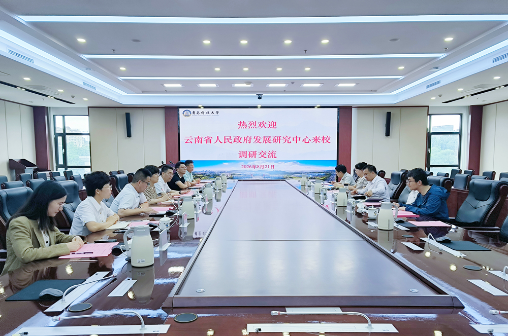 云南省政府发展研究中心党组书记、主任肖创勇一行来校调研