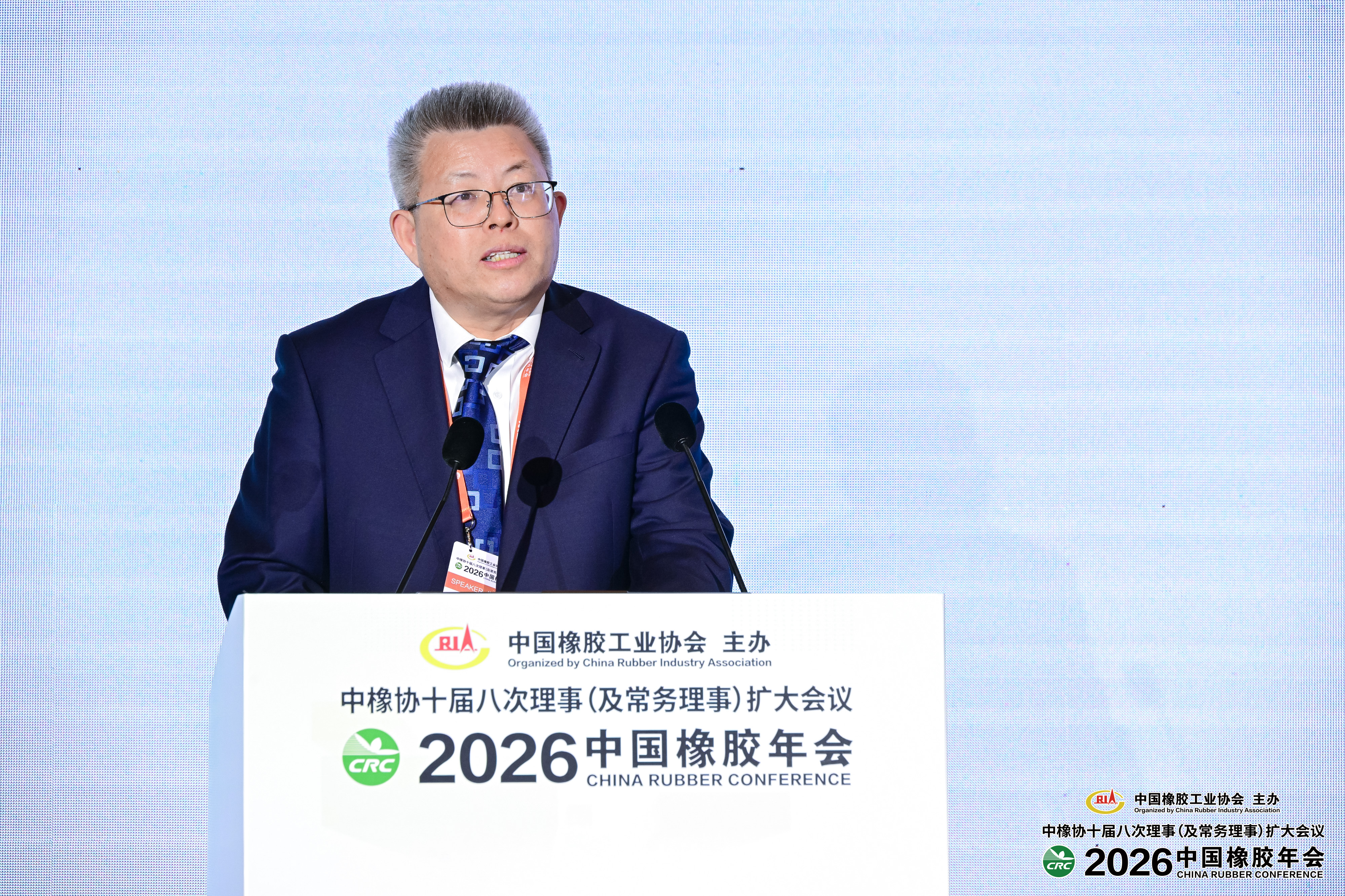 党委书记杨天梅应邀出席第二十一届中国橡胶年会