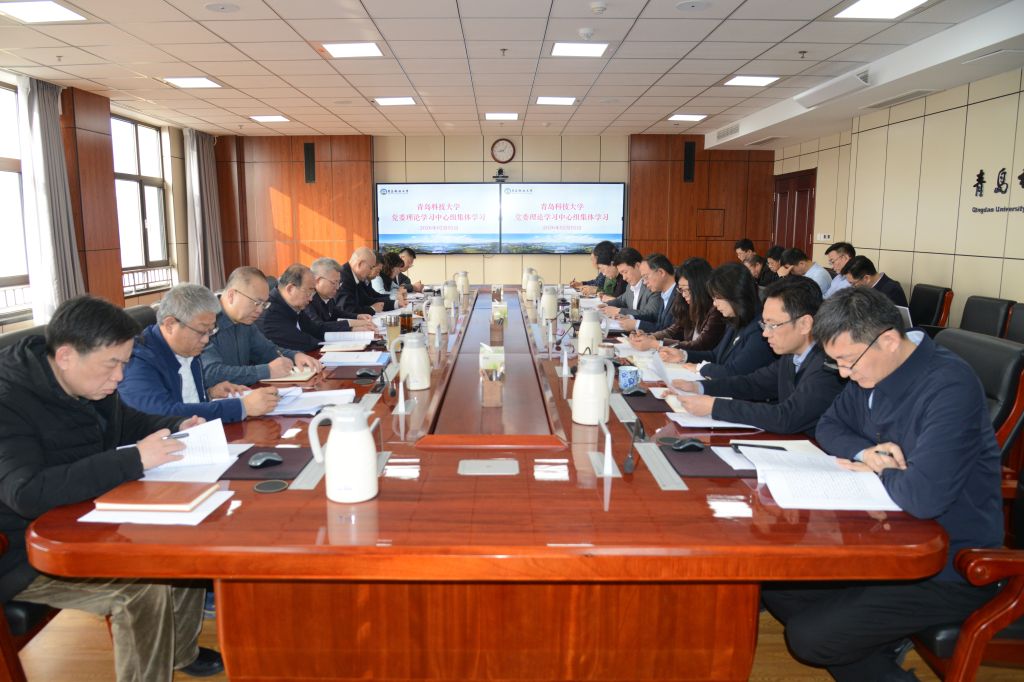 学校党委理论学习中心组开展集体学习