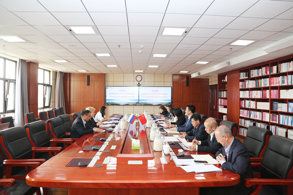 俄罗斯南乌拉尔国立大学代表团来访