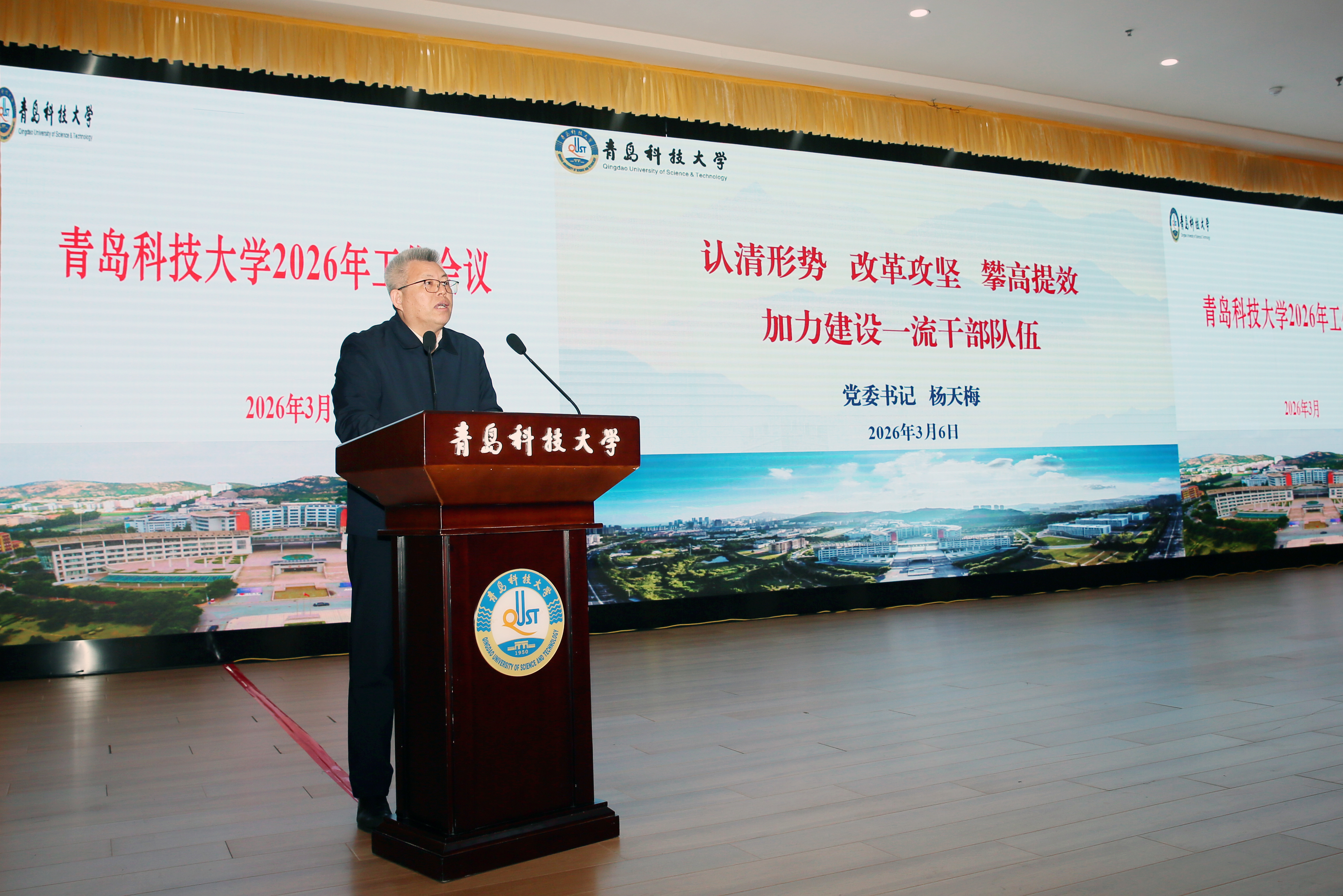 学校召开2026年工作会议