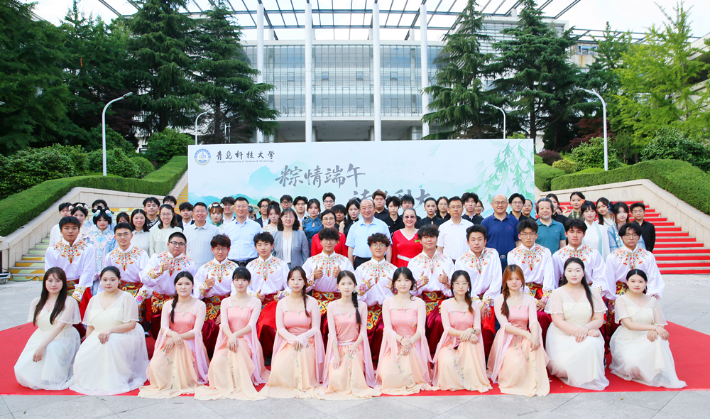 青岛科技大学第十五届端午诗会举办