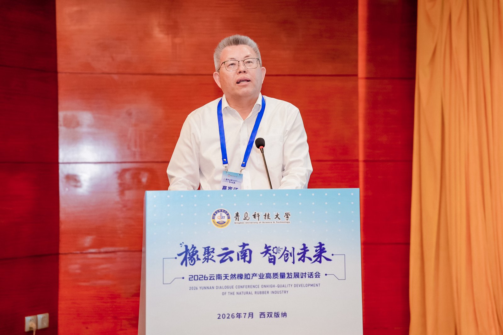学校第九届地方校友会工作年会在西双版纳举行